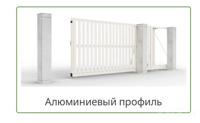 Откадные ворота / автоматика для откадных ворот