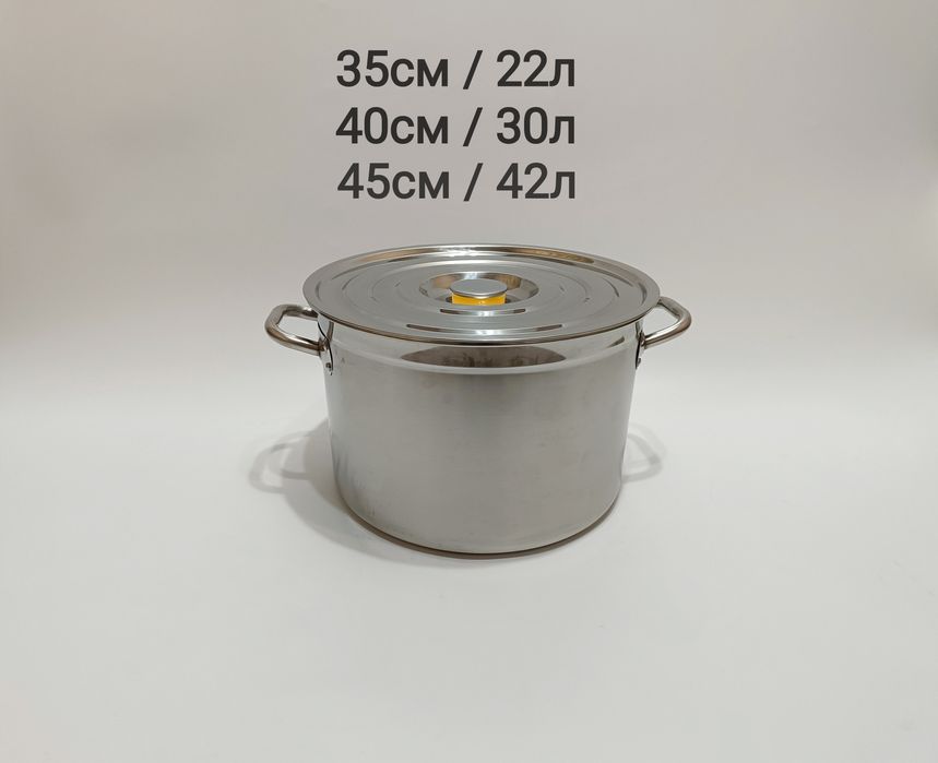 Кастрюля из нержавеющей стали