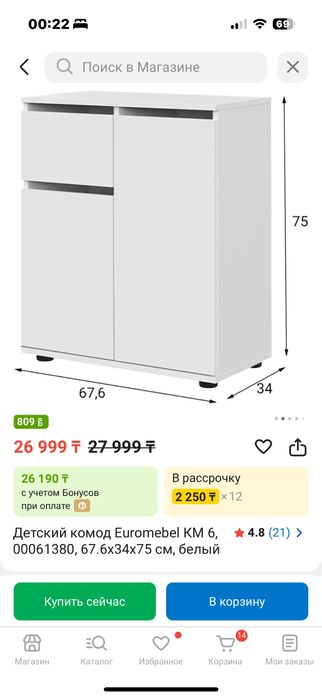 Комод детский продам