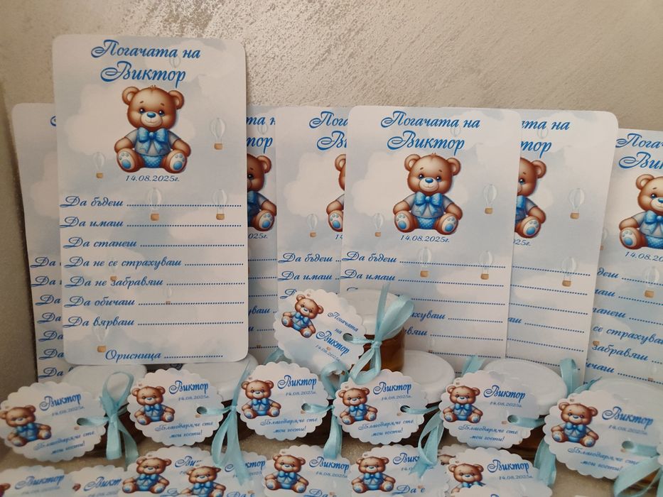 Подаръчета за гости