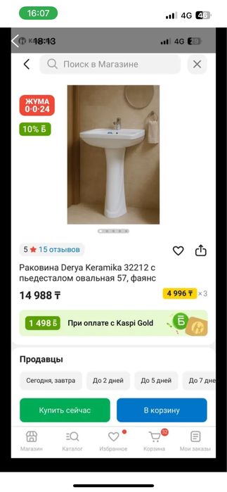 Раковина для ванной комнаты