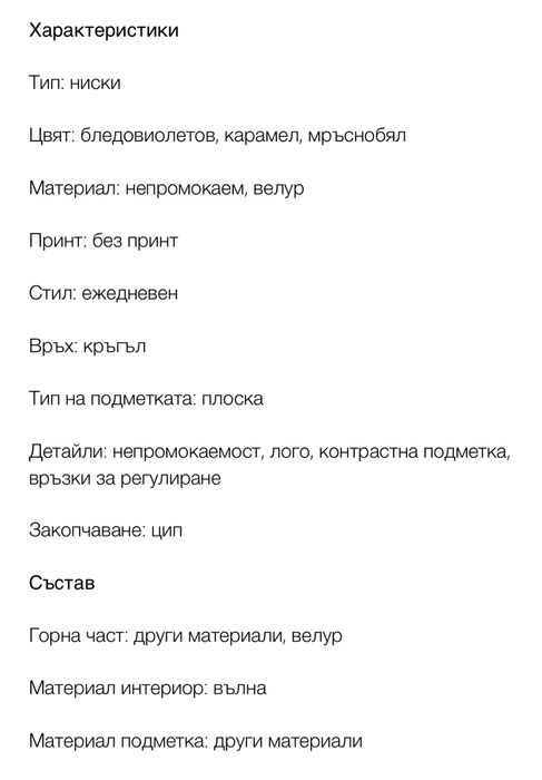 Emu Australia боти, над глезена