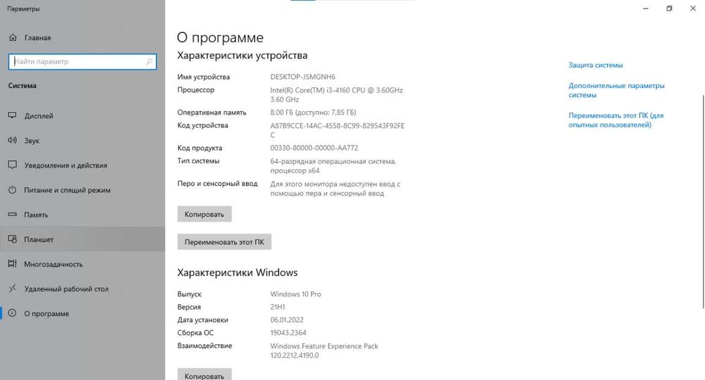 Intel Core i3-4160 8GB RAM