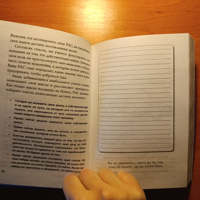 Психология "Unicorn Book"