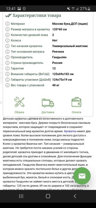 продам детскую кроватку