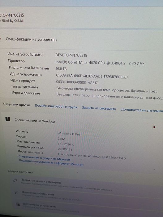 Геймърски компютър