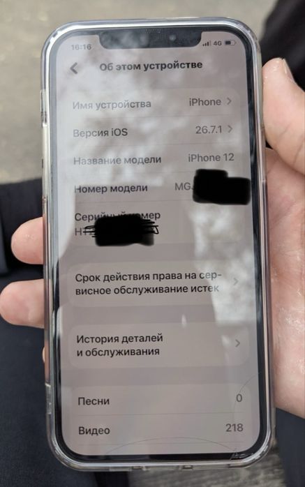 IPhone 12 сосотояние хорошое доп есть