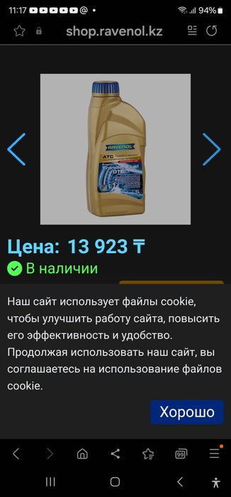 Продам трансмиссионое масло.