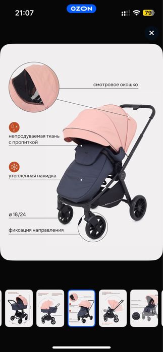 Коляска универсальная 3в1 RANT BASIC ENERGY, розовый