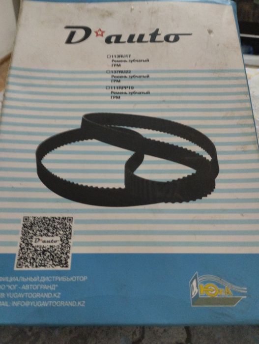 Ходовой ремень для лада.марк