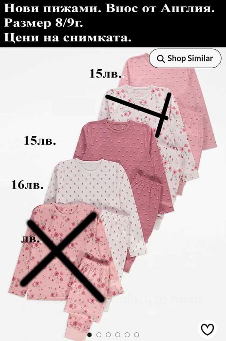 Нови дрехи за момиченце 8/9г -цени в снимките