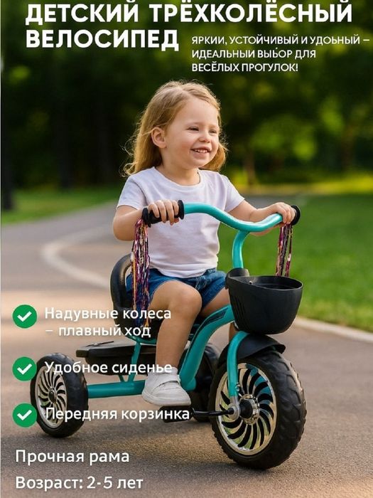 Новые детские велосипеды