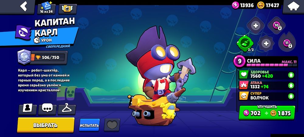 Бравл старс аккаунт