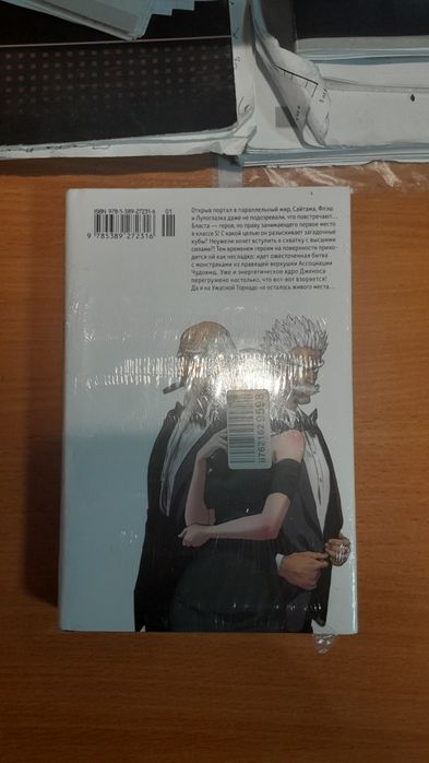 Манга "One-punch man" книга 15 .