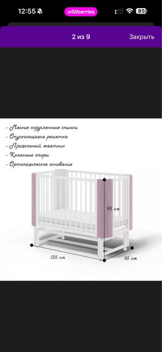 продам детскую кровать,