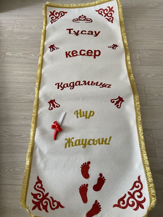 Дорожка для тусау кесер