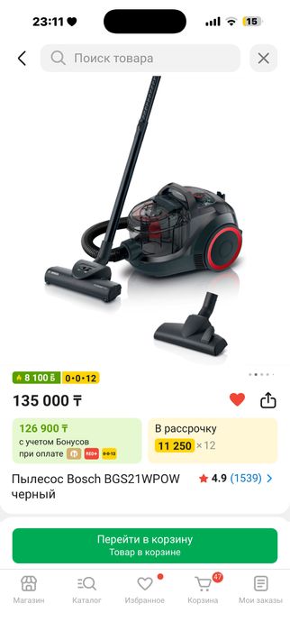 Пылесос bosch 4 серия