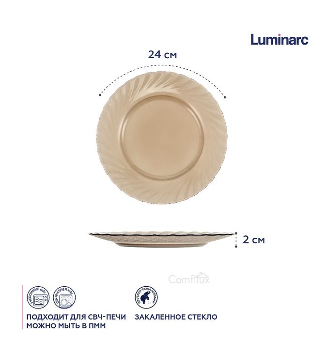 Тарелка Luminarc 6 шт