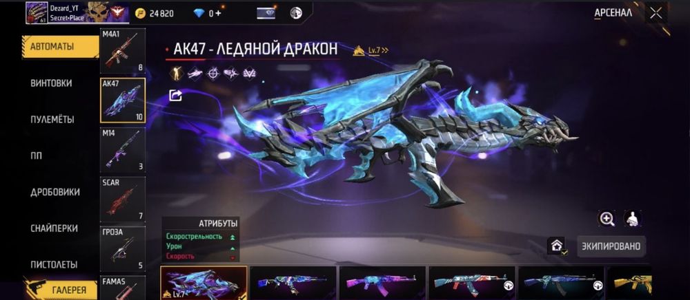 Free fire акаунт срочно