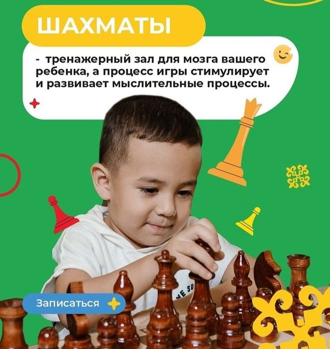 Шахматная школа "Ескендирова А К"