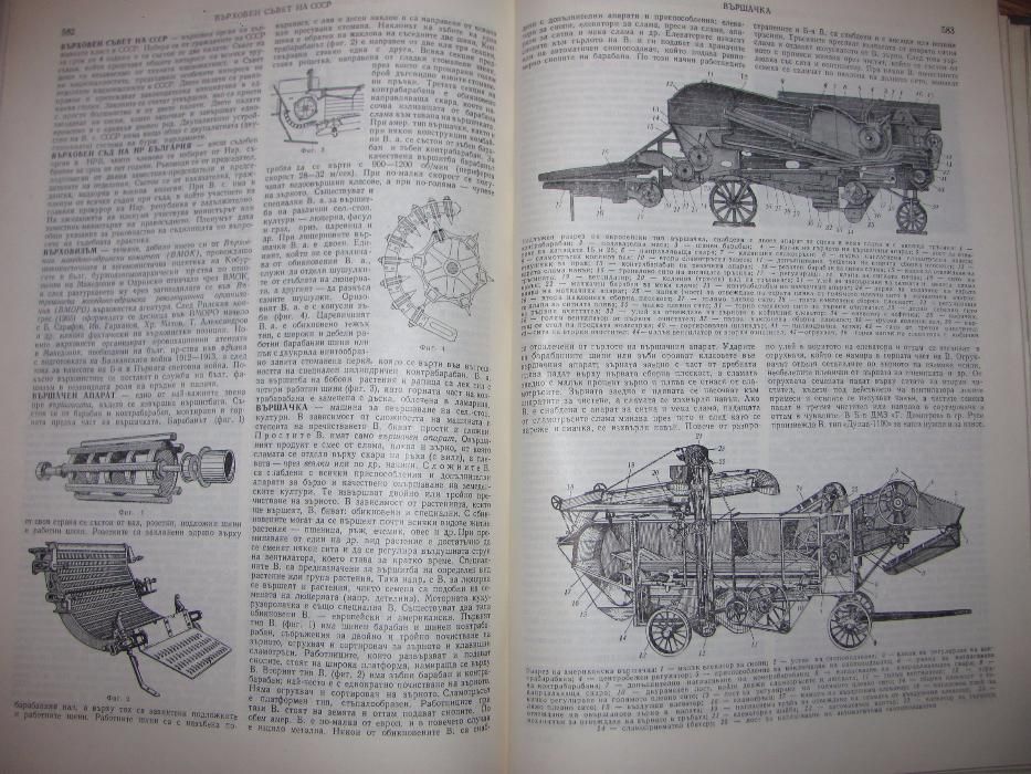 Кратка българска енциклопедия