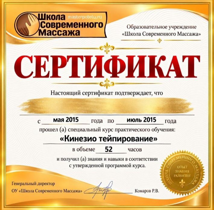 Массаж расслабляющий