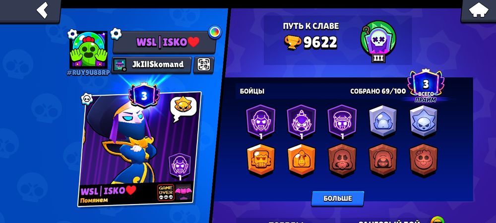 BrawlStars аккаунт