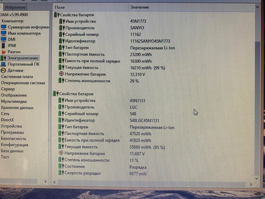 Thinkpad T440 OZU 8GB/SSD