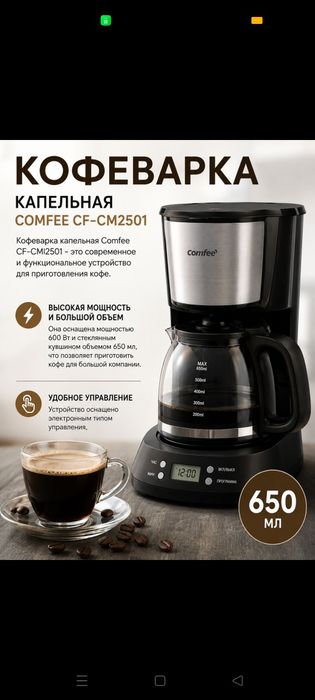 Кофеварка |Акция