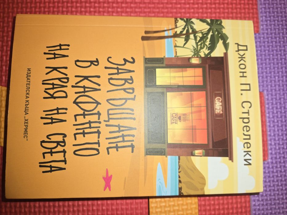 Разпродажба на книги