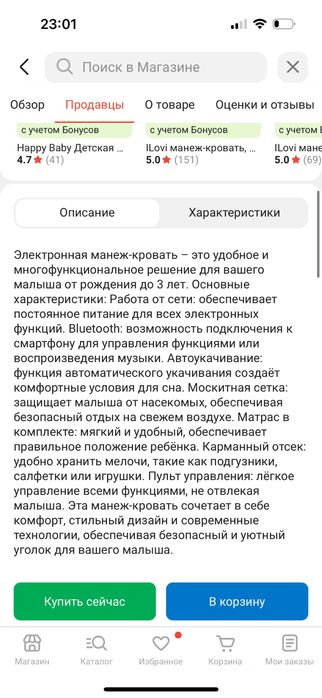 манеж сатылады  б/у