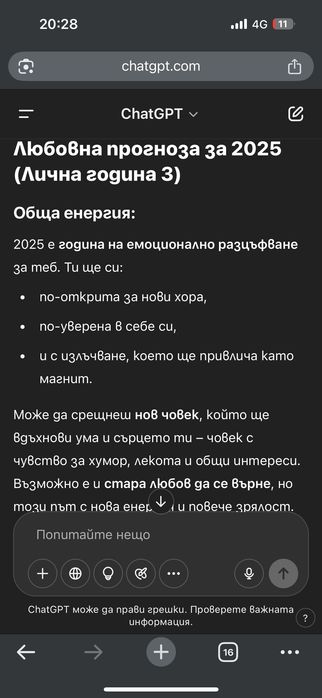 Токчета - неразличими от нови