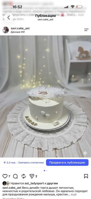 Торты на заказ в Астане — SAVI CAKE