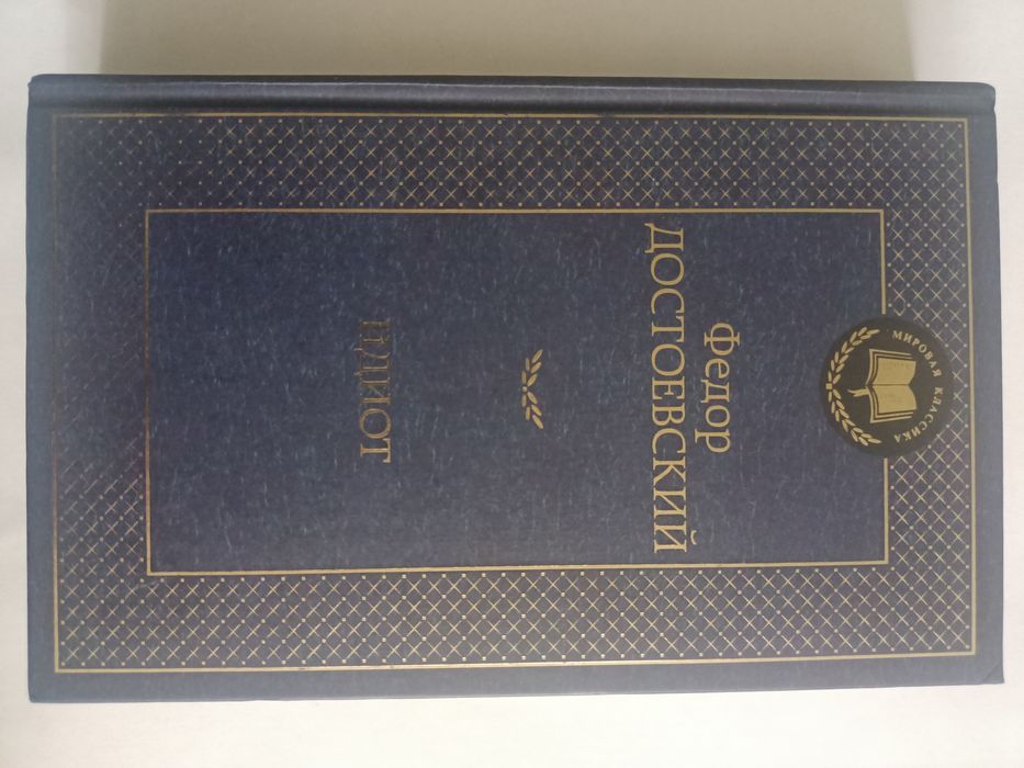 Книги разные классическая литература