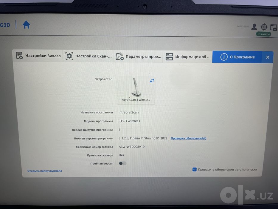 Интраоральная сканер (Aoralscan 3 Wireless)