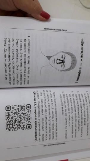 Лицо эстетика кинезио тейпы tape тейп kinesio