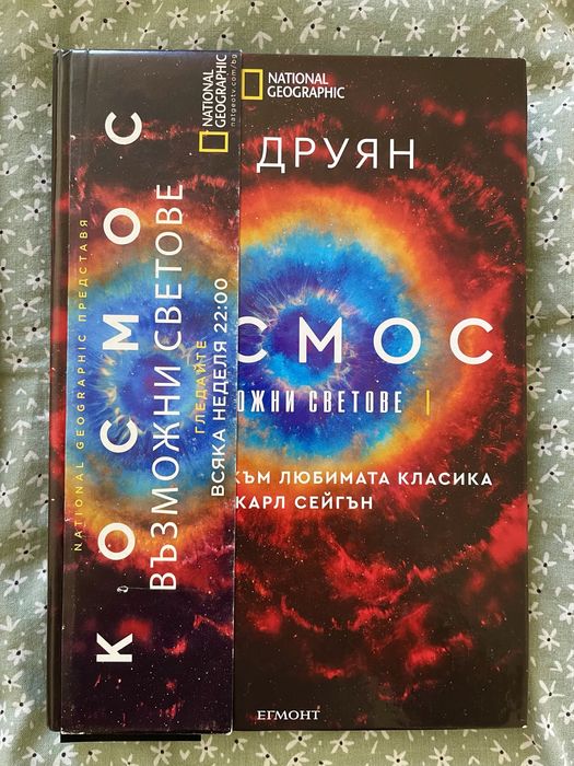 Лот от книги - Стари и Нови (Промоция)