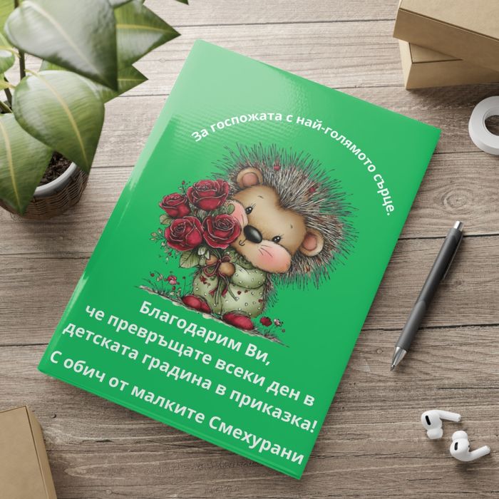 Тефтер за учителя