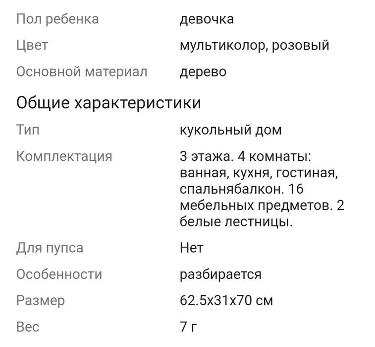 Деревянный домик для куколок