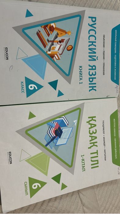 Уебники Educon 6 класс