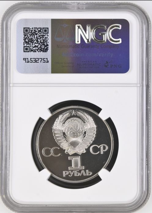 Сертифицирани български монети PCGS и NGC