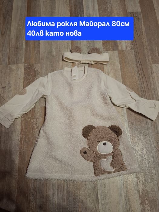 Продавам дрехи и обувки за момиче