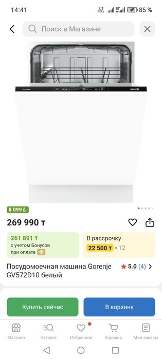 Новая посудомойка gorenje