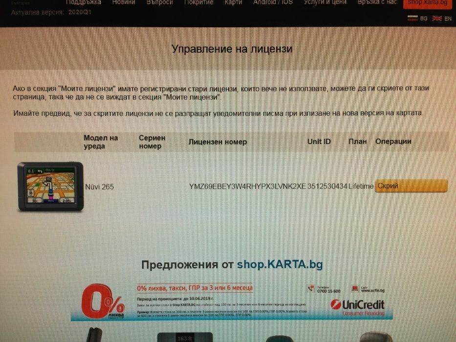 Навигация Garmin NUVI 265