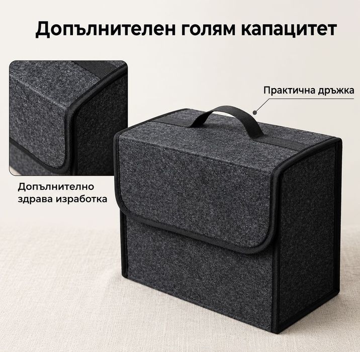 Автомобилен органайзер за багажник