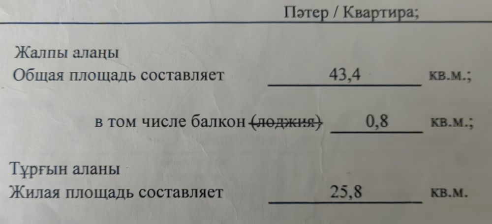 Продается 2-комнатная квартира