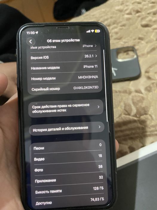 Айфон 11 ёмкость 74 обмен