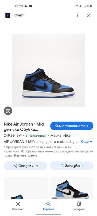 Jordan Air кецове 39 номер.