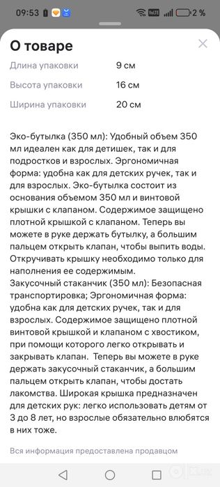 Детские контейнеры для питья и еды. Новые. Производство Бельгия.