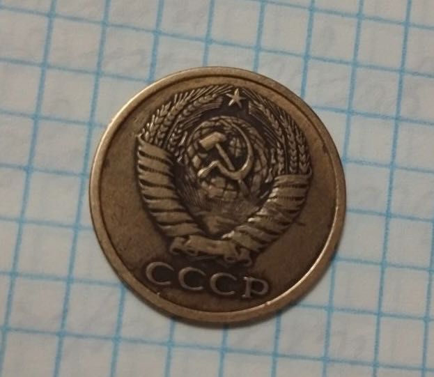 Продам монету СССР 1975